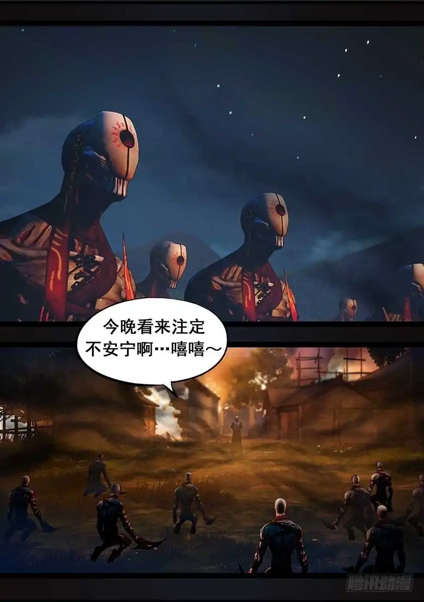 守墓笔记之少年机关师 第九十五话 尸兵（中） 第16页