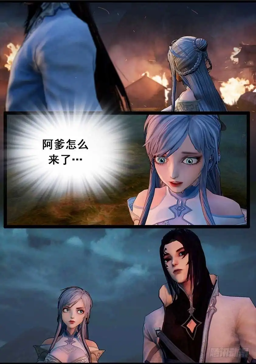 守墓笔记之少年机关师 第九十五话 尸兵（中） 第17页