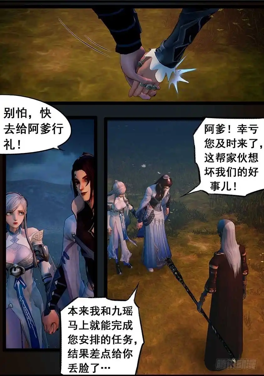 守墓笔记之少年机关师 第九十五话 尸兵（中） 第18页
