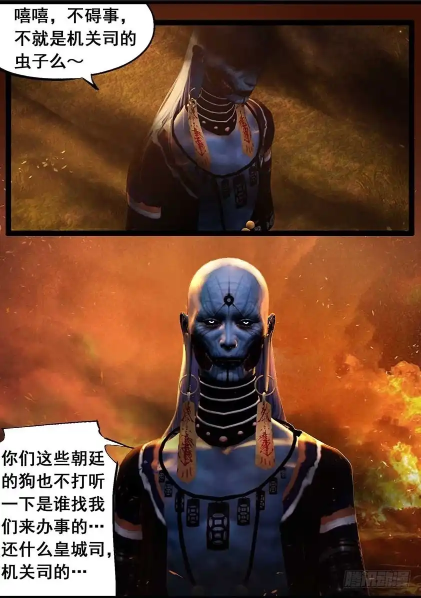 守墓笔记之少年机关师 第九十五话 尸兵（中） 第19页