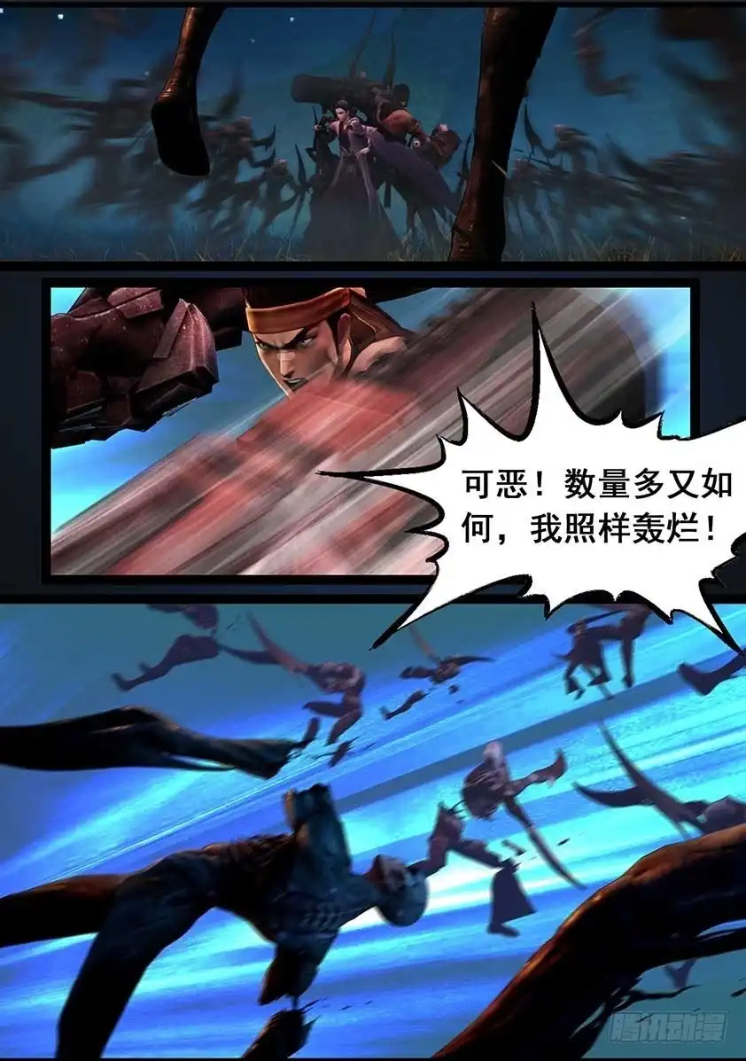 守墓笔记之少年机关师 第九十五话 尸兵（中） 第2页