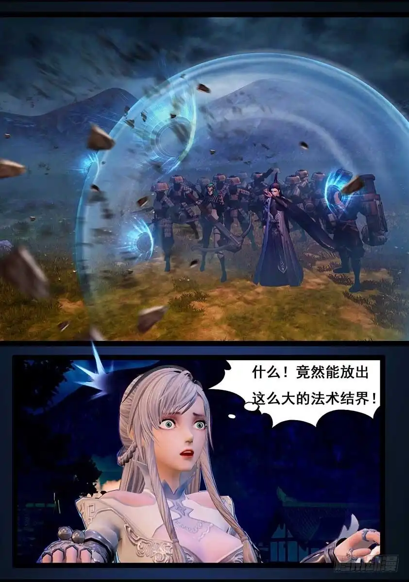 守墓笔记之少年机关师 第九十六话 尸兵（下） 第10页