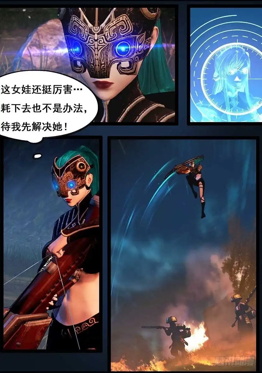 守墓笔记之少年机关师 第九十六话 尸兵（下） 第11页