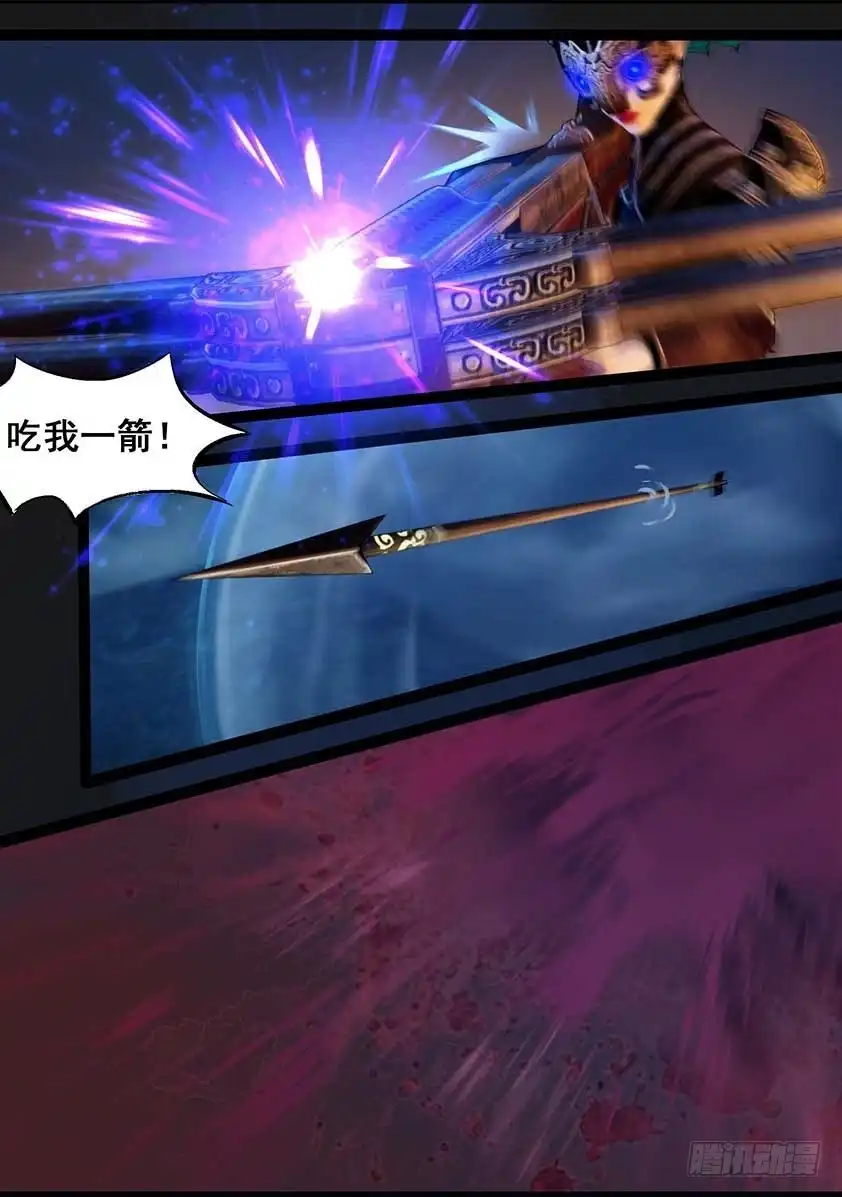 守墓笔记之少年机关师 第九十六话 尸兵（下） 第12页