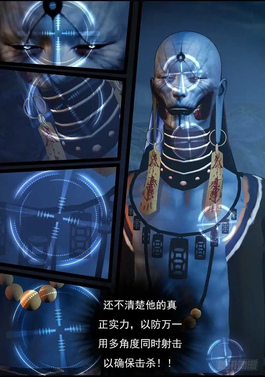 守墓笔记之少年机关师 第九十六话 尸兵（下） 第17页