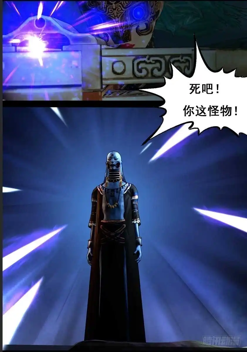守墓笔记之少年机关师 第九十六话 尸兵（下） 第18页