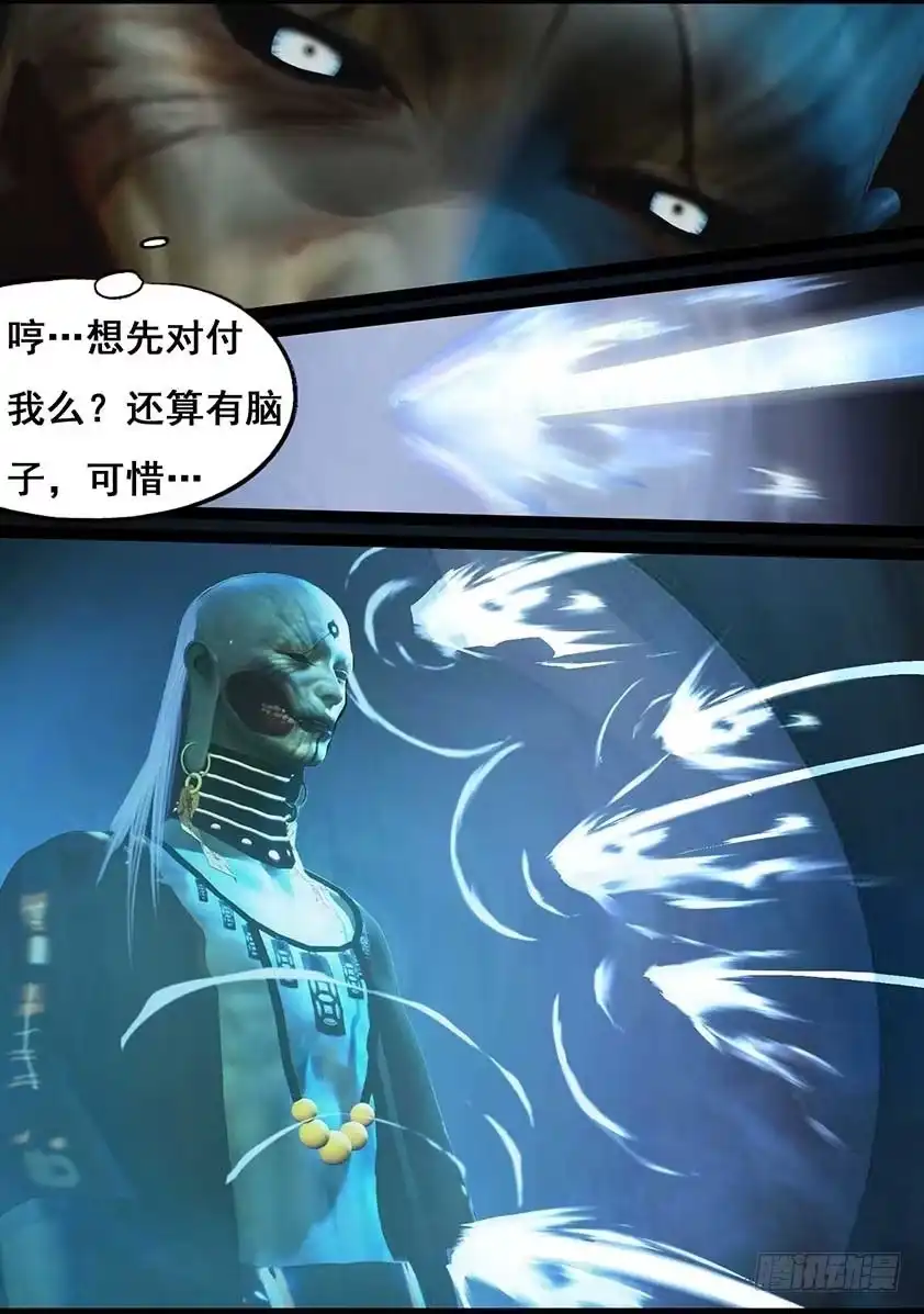 守墓笔记之少年机关师 第九十六话 尸兵（下） 第19页