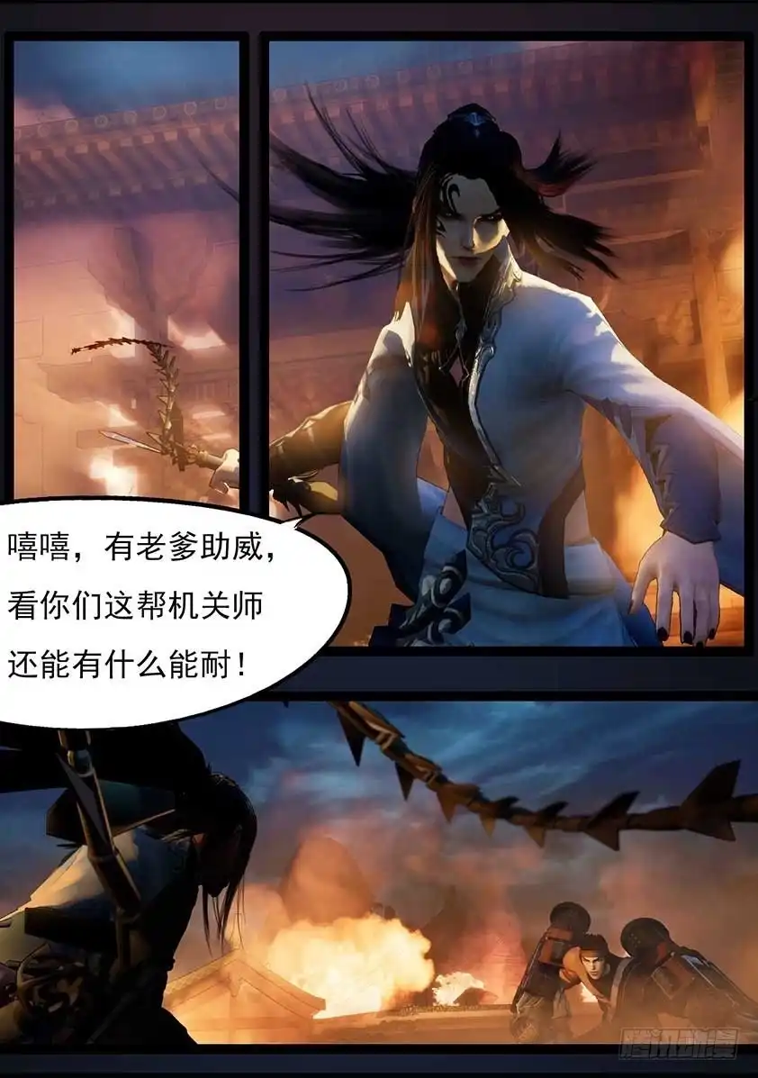 守墓笔记之少年机关师 第九十六话 尸兵（下） 第2页