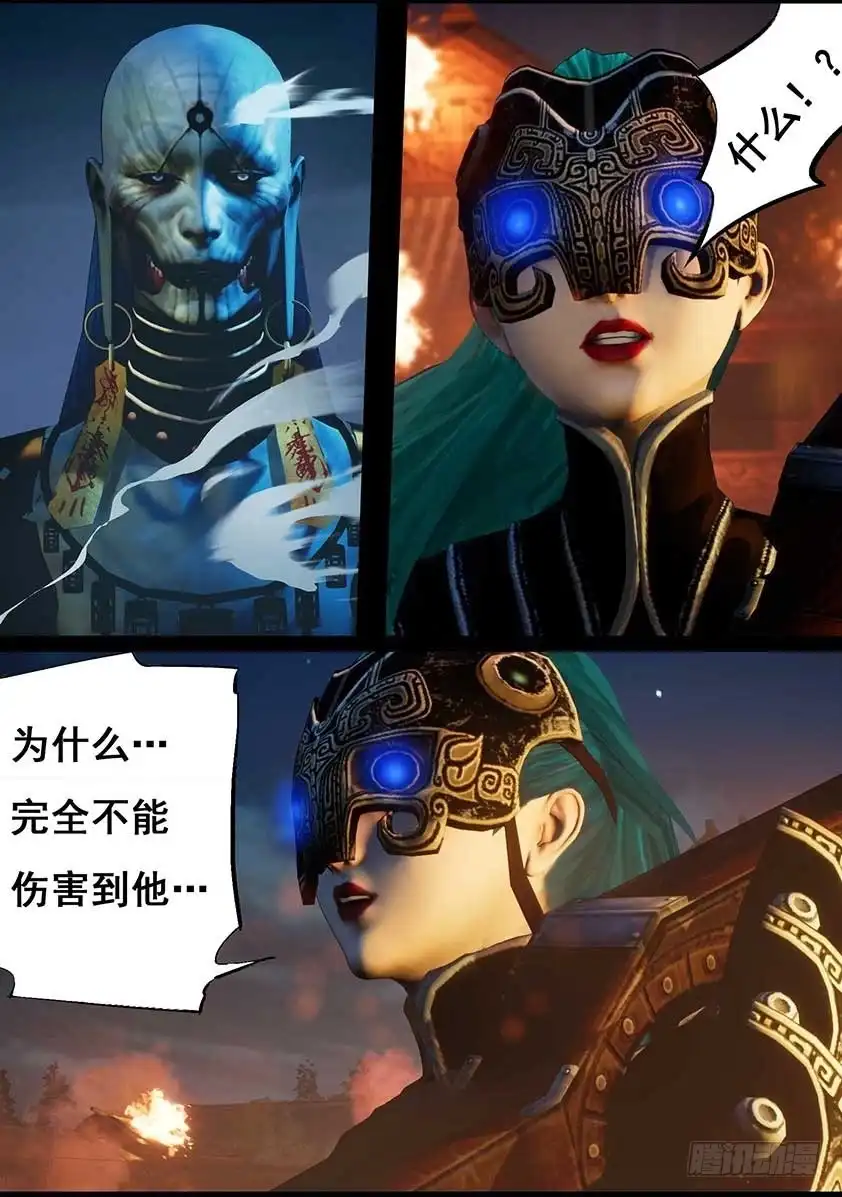 守墓笔记之少年机关师 第九十六话 尸兵（下） 第20页