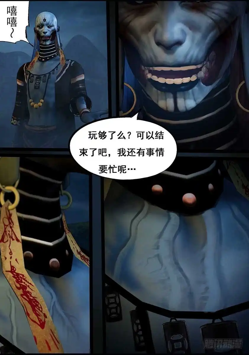 守墓笔记之少年机关师 第九十六话 尸兵（下） 第21页