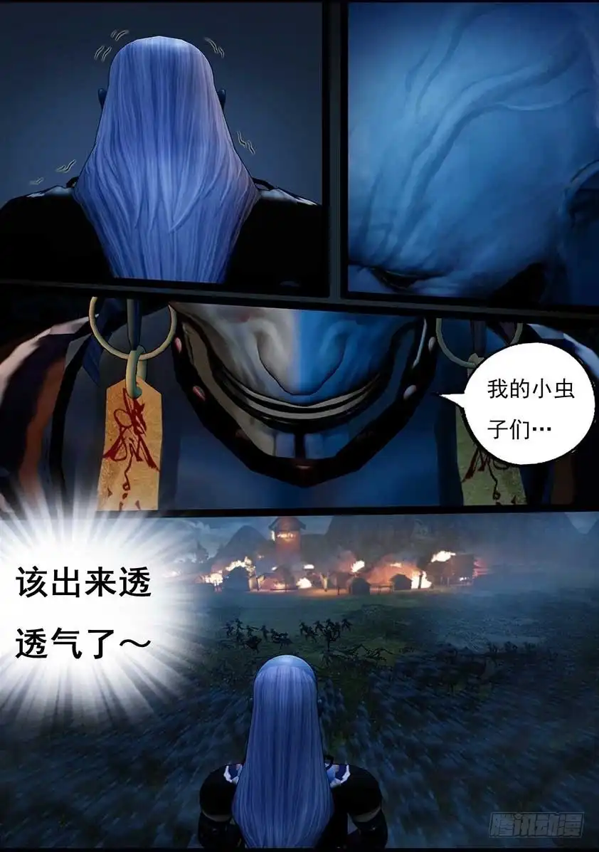 守墓笔记之少年机关师 第九十六话 尸兵（下） 第22页