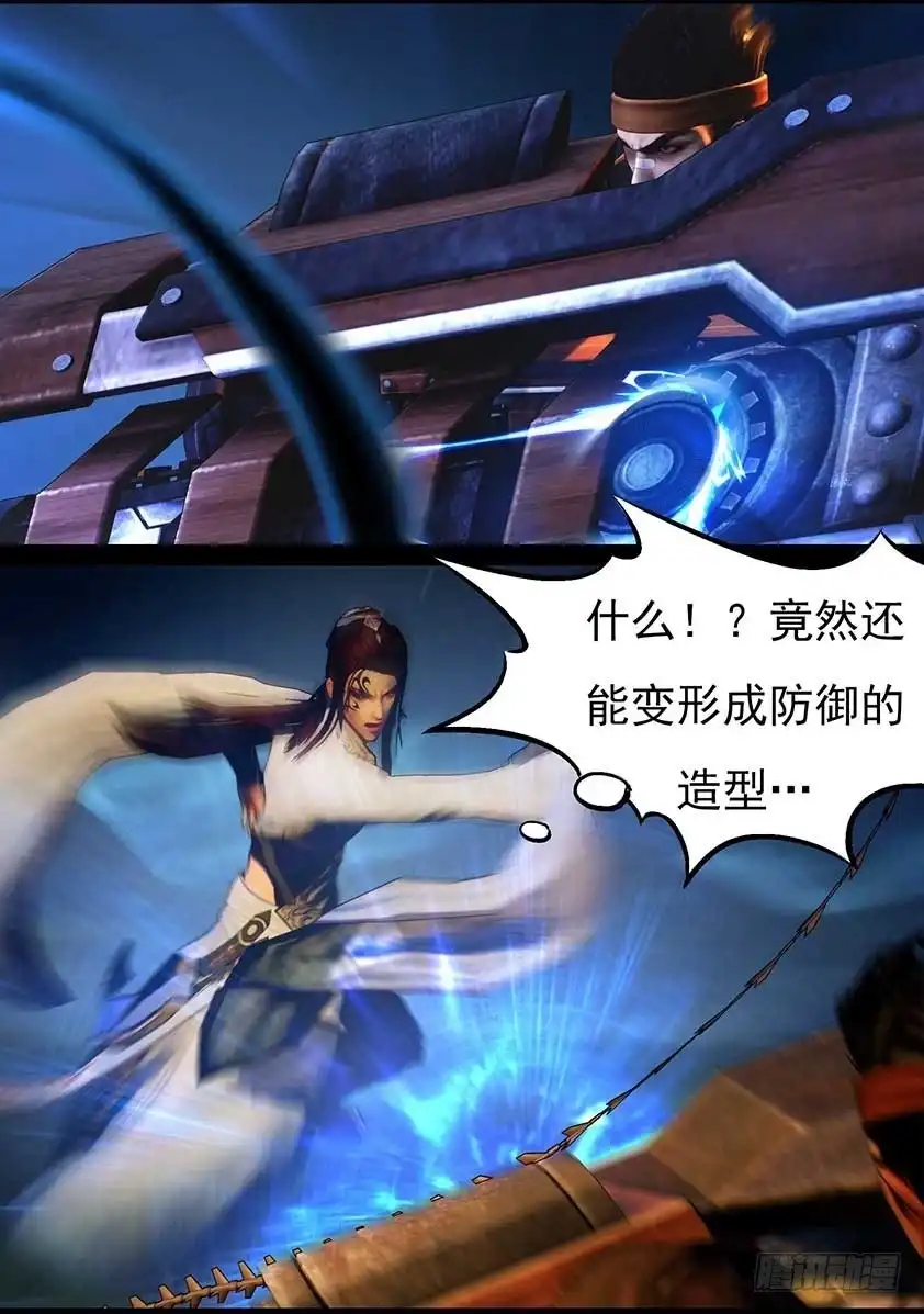 守墓笔记之少年机关师 第九十六话 尸兵（下） 第6页