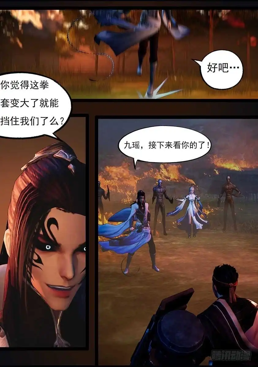 守墓笔记之少年机关师 第九十六话 尸兵（下） 第7页
