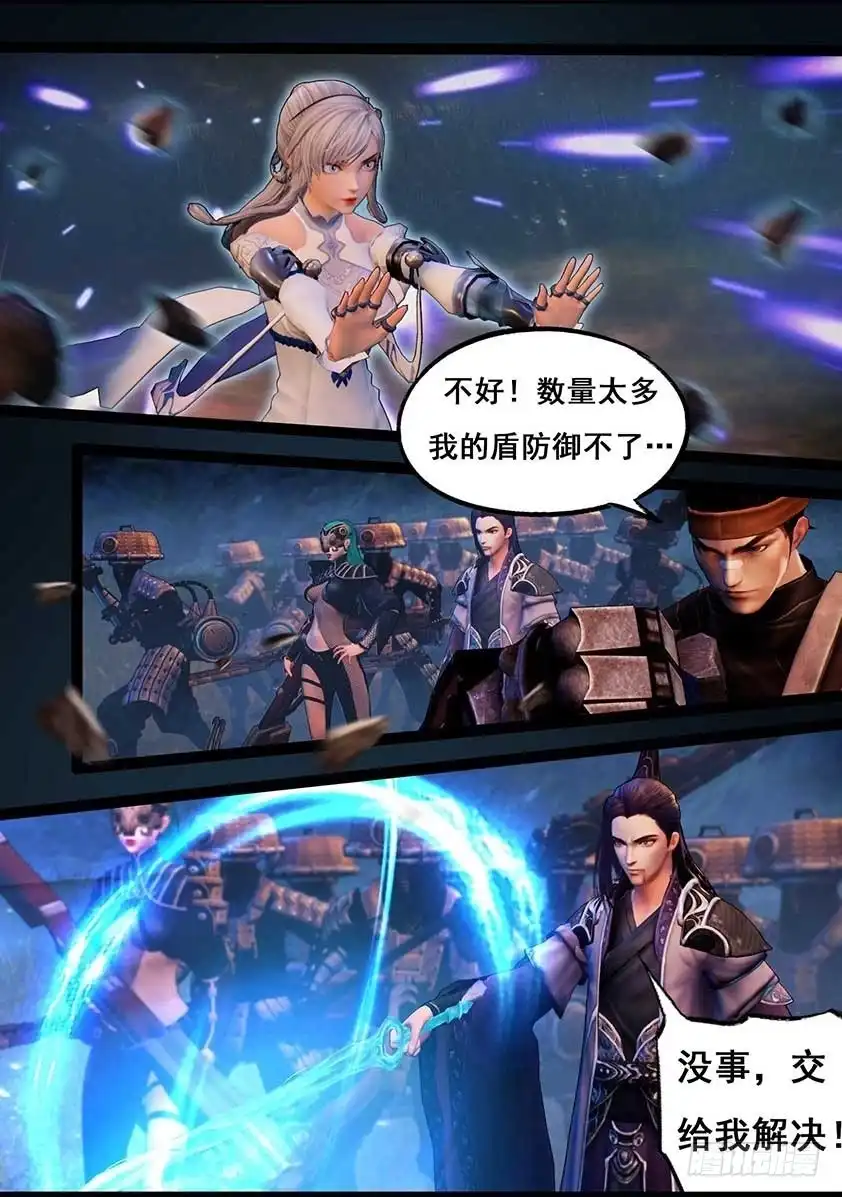 守墓笔记之少年机关师 第九十六话 尸兵（下） 第9页