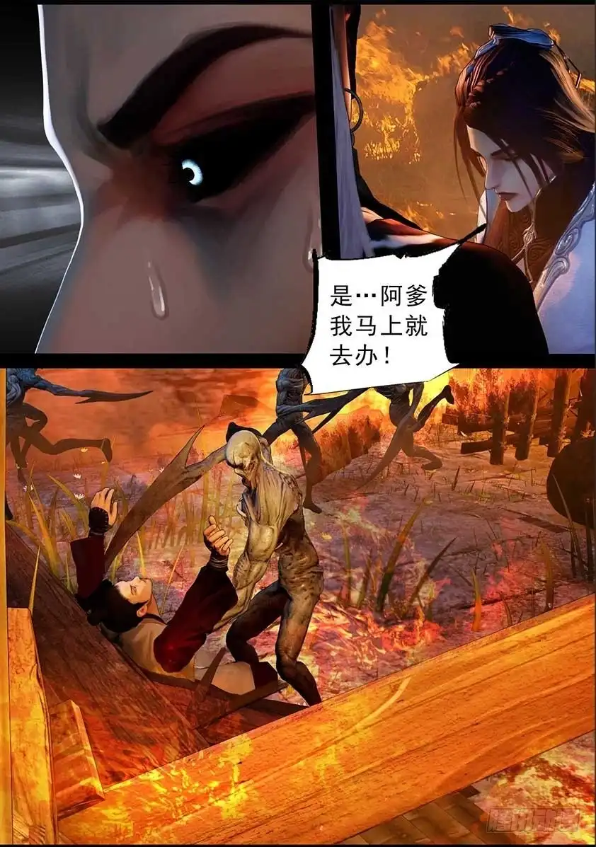守墓笔记之少年机关师 第九十七话 尸蛊（上） 第10页