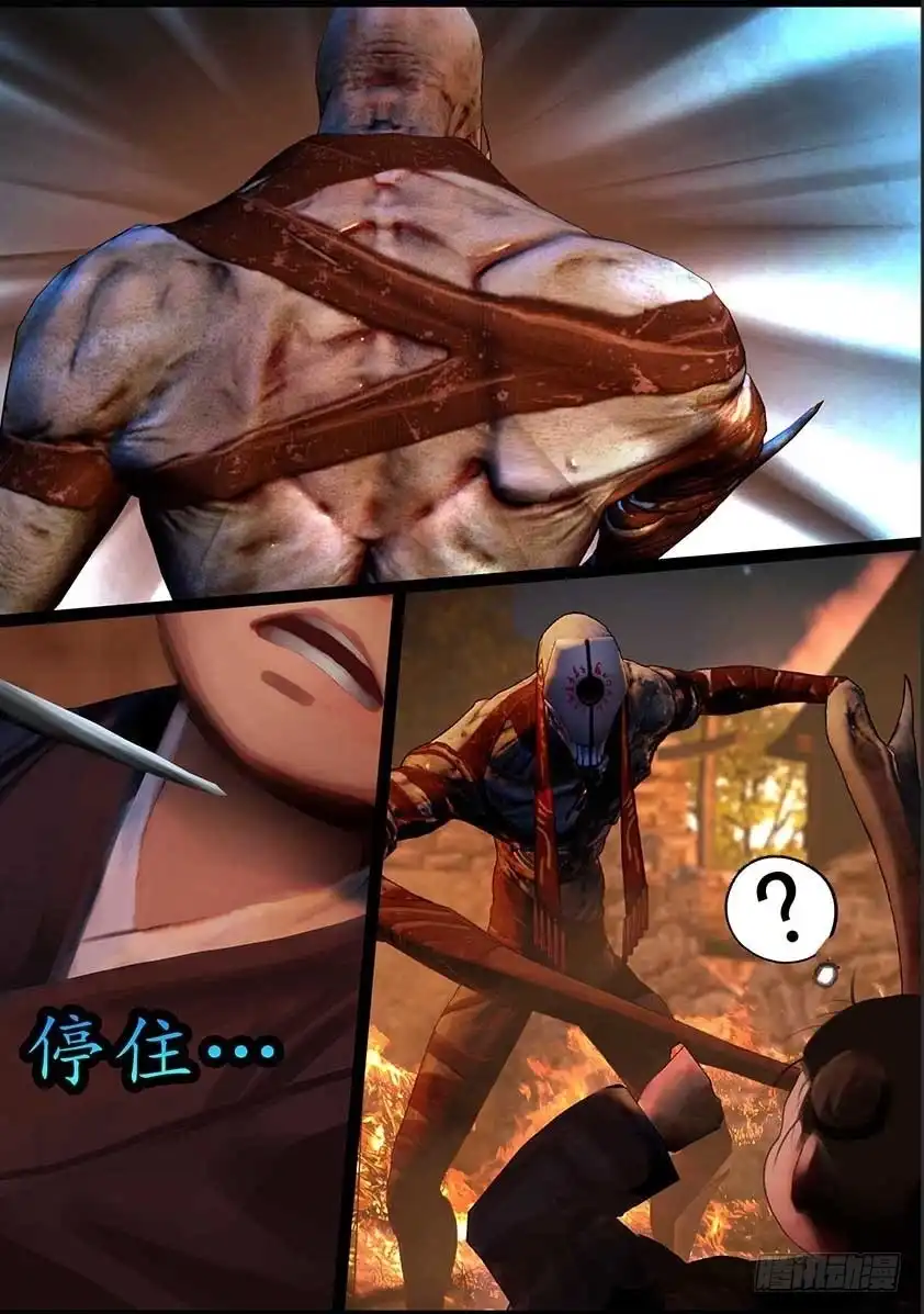 守墓笔记之少年机关师 第九十七话 尸蛊（上） 第14页