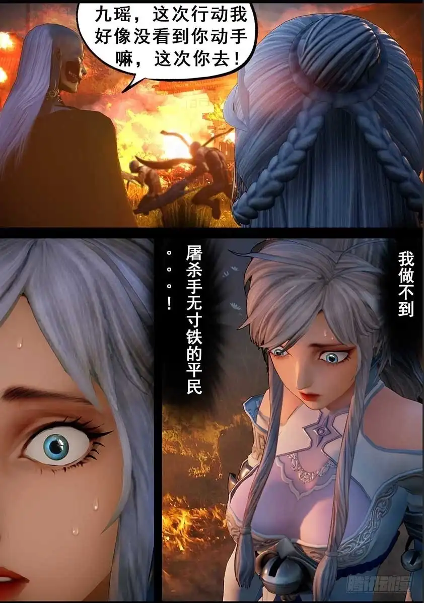 守墓笔记之少年机关师 第九十七话 尸蛊（上） 第16页