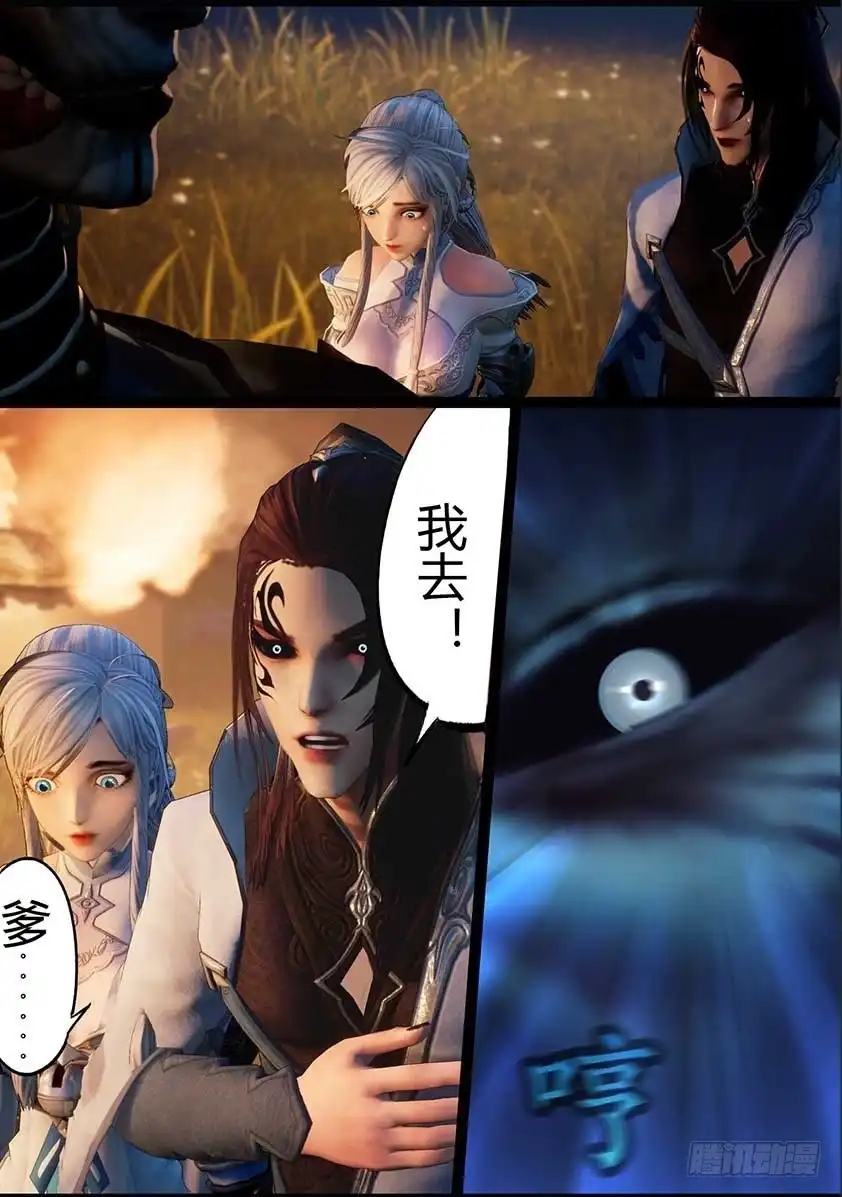 守墓笔记之少年机关师 第九十七话 尸蛊（上） 第17页