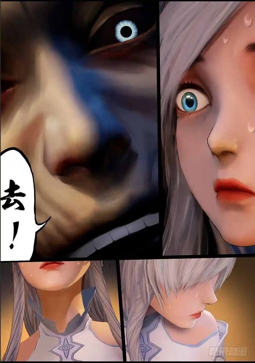 守墓笔记之少年机关师 第九十七话 尸蛊（上） 第20页