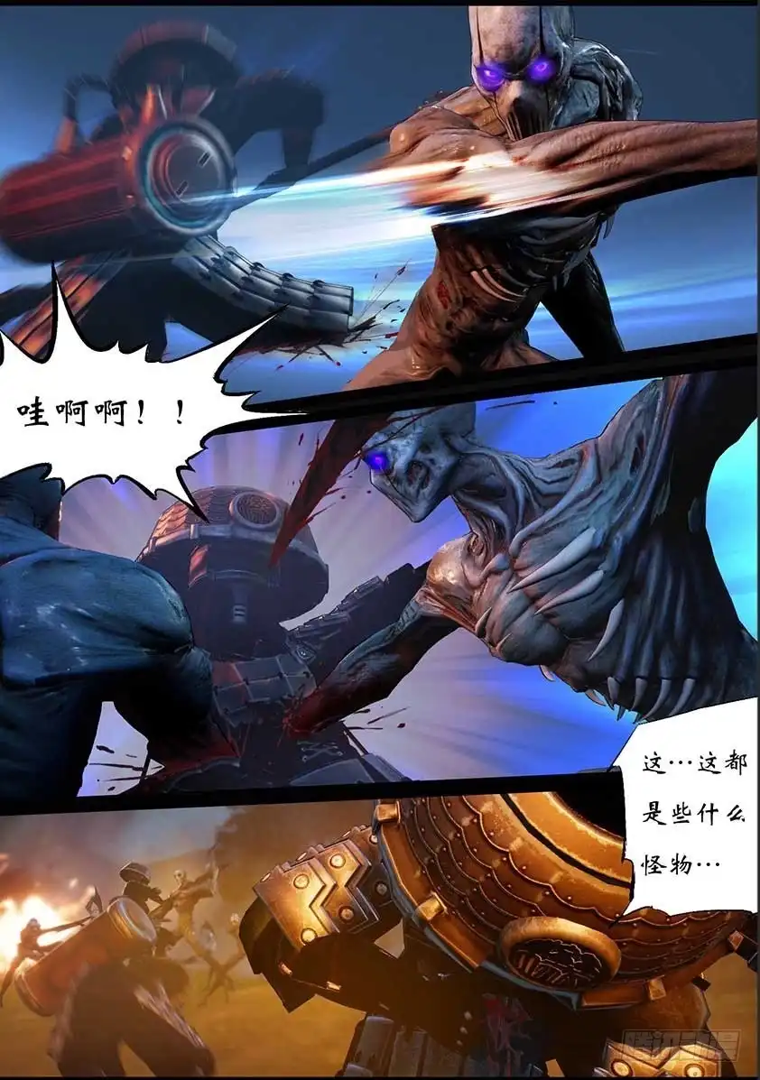 守墓笔记之少年机关师 第九十七话 尸蛊（上） 第5页