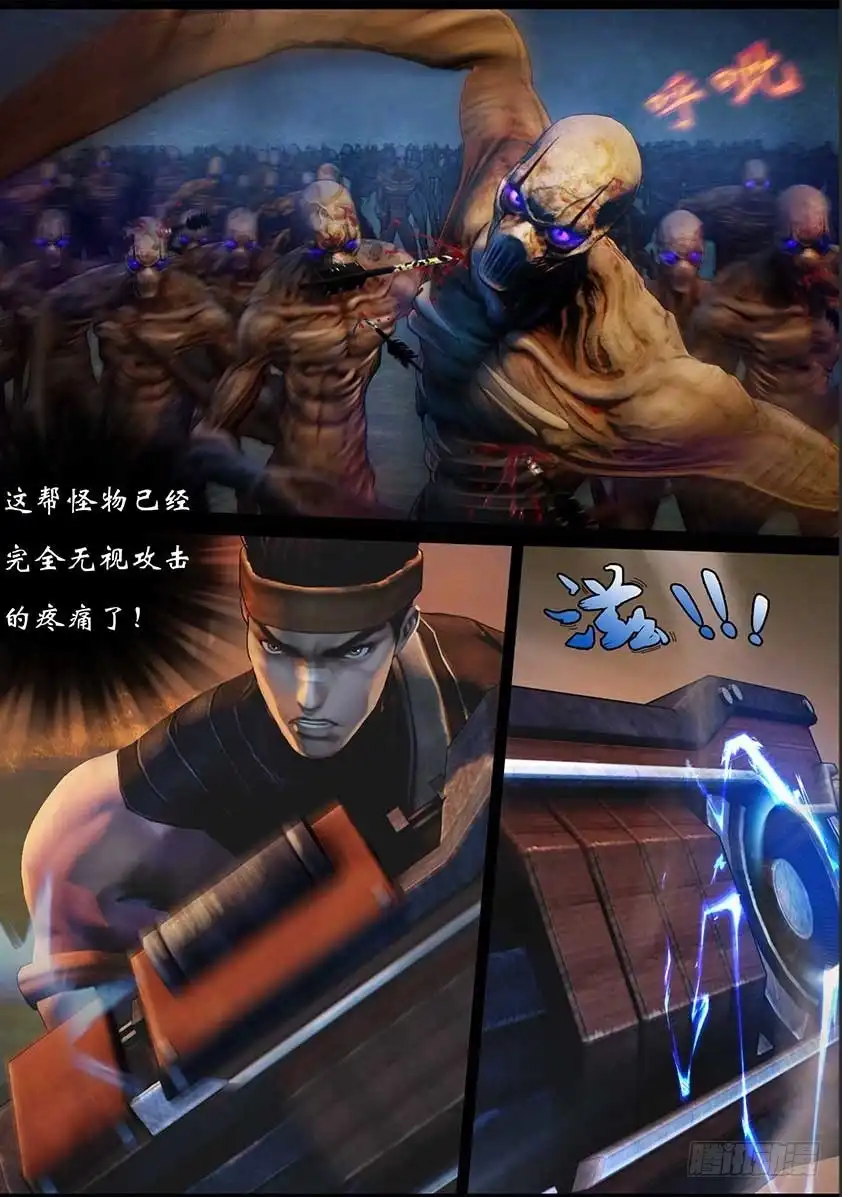 守墓笔记之少年机关师 第九十七话 尸蛊（上） 第7页