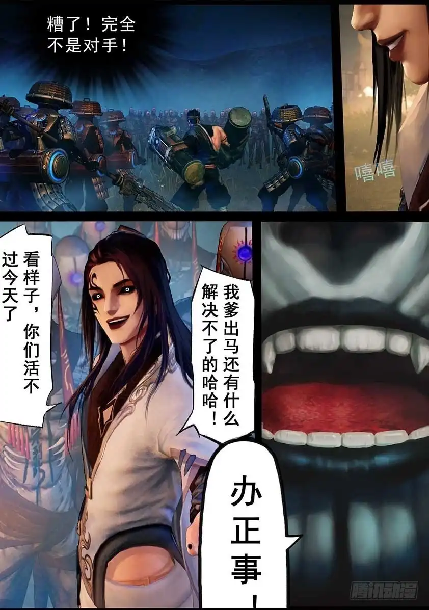 守墓笔记之少年机关师 第九十七话 尸蛊（上） 第9页