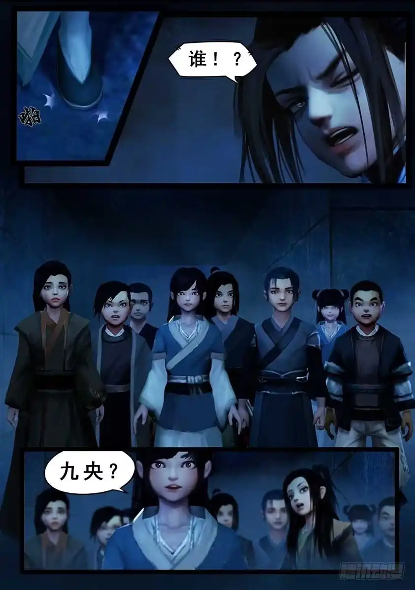 守墓笔记之少年机关师 第九十八话 尸蛊（中） 第10页
