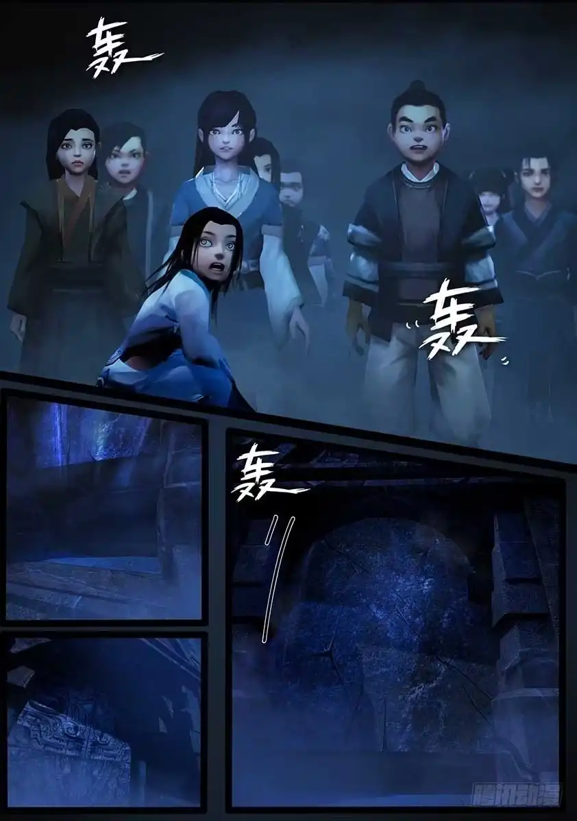 守墓笔记之少年机关师 第九十八话 尸蛊（中） 第12页