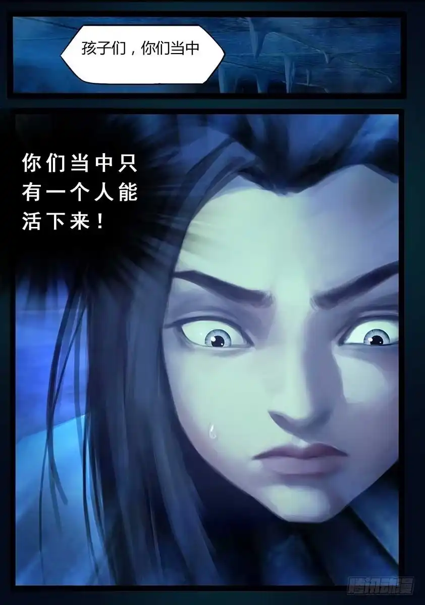 守墓笔记之少年机关师 第九十八话 尸蛊（中） 第14页