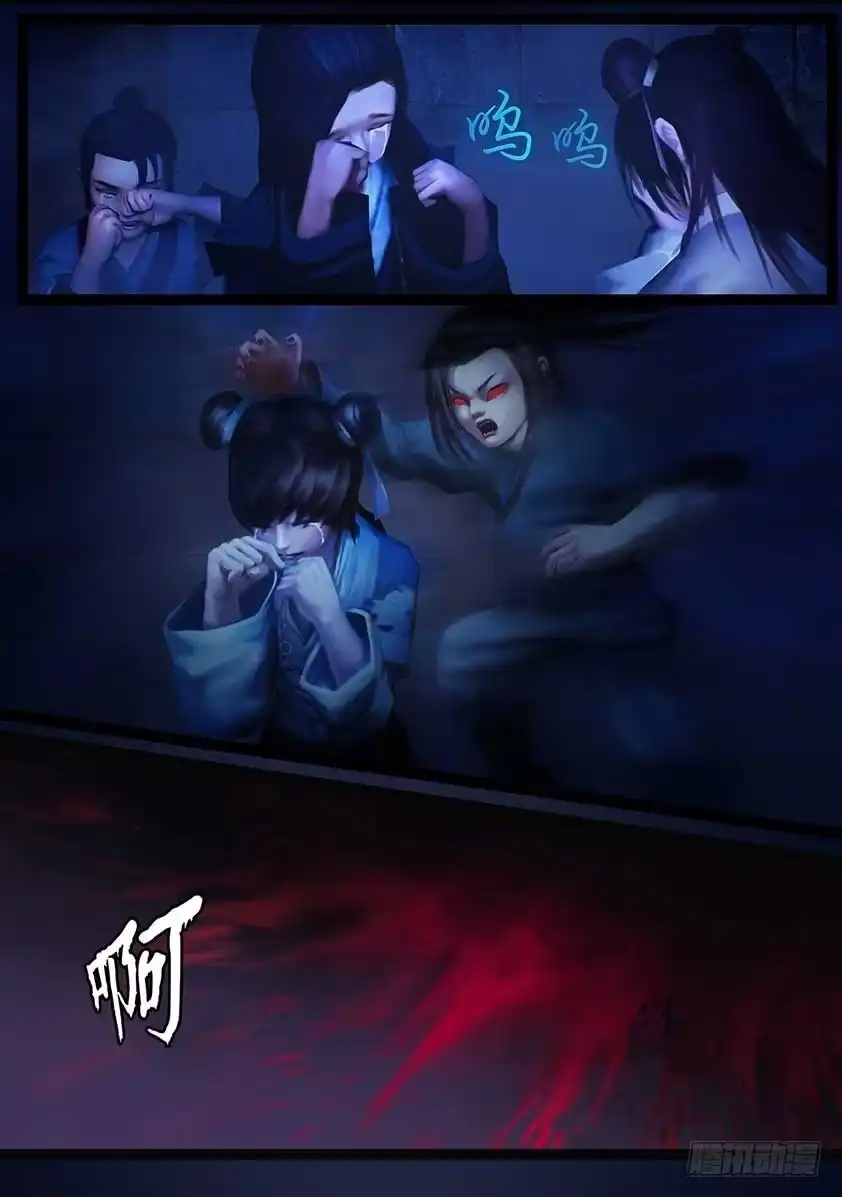 守墓笔记之少年机关师 第九十八话 尸蛊（中） 第19页