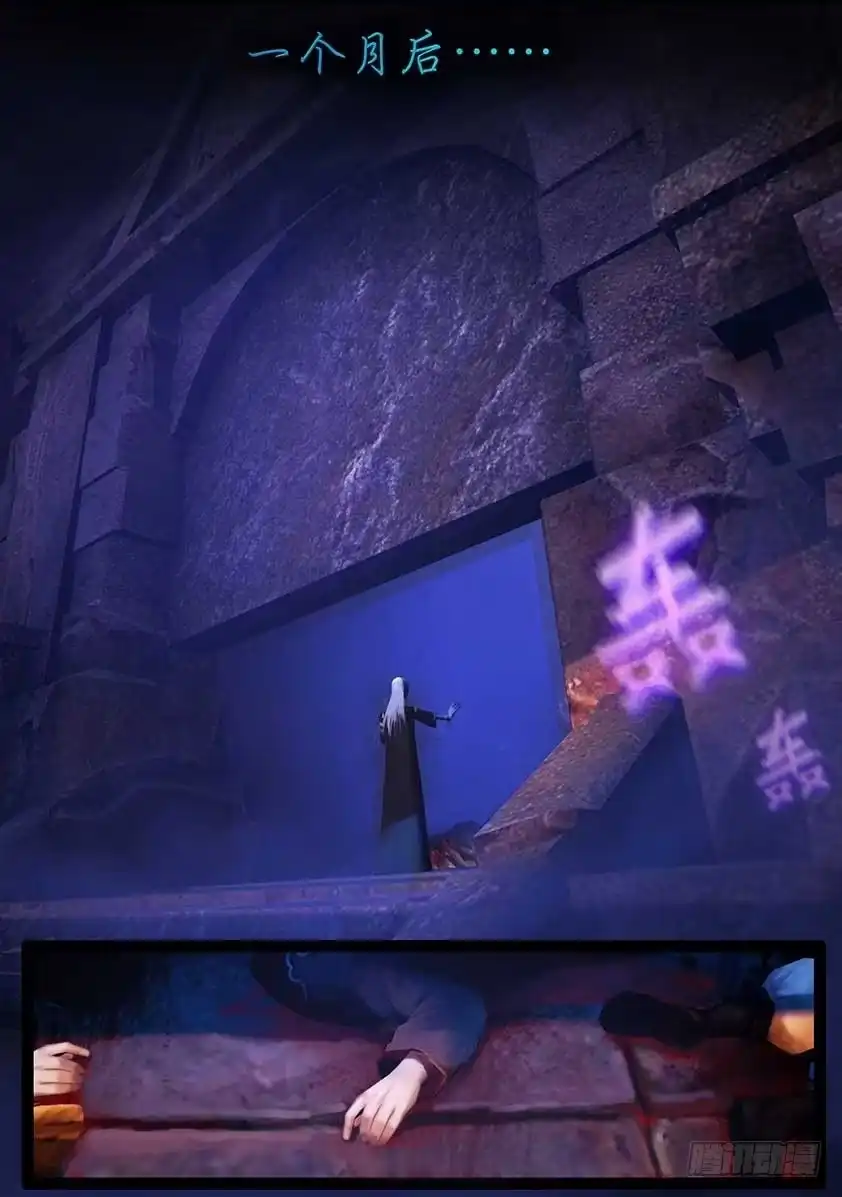 守墓笔记之少年机关师 第九十八话 尸蛊（中） 第21页
