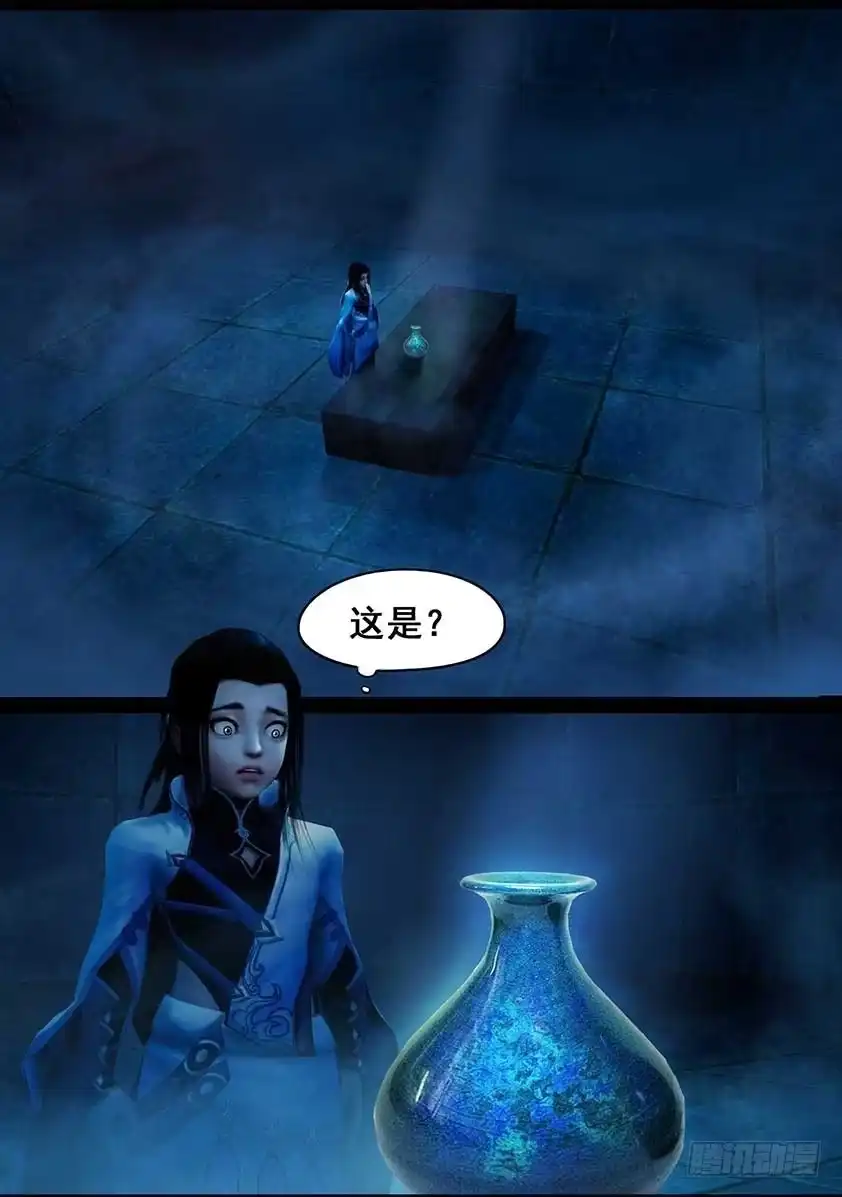 守墓笔记之少年机关师 第九十八话 尸蛊（中） 第3页