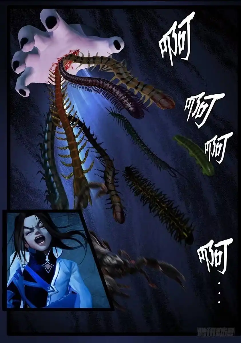 守墓笔记之少年机关师 第九十八话 尸蛊（中） 第7页