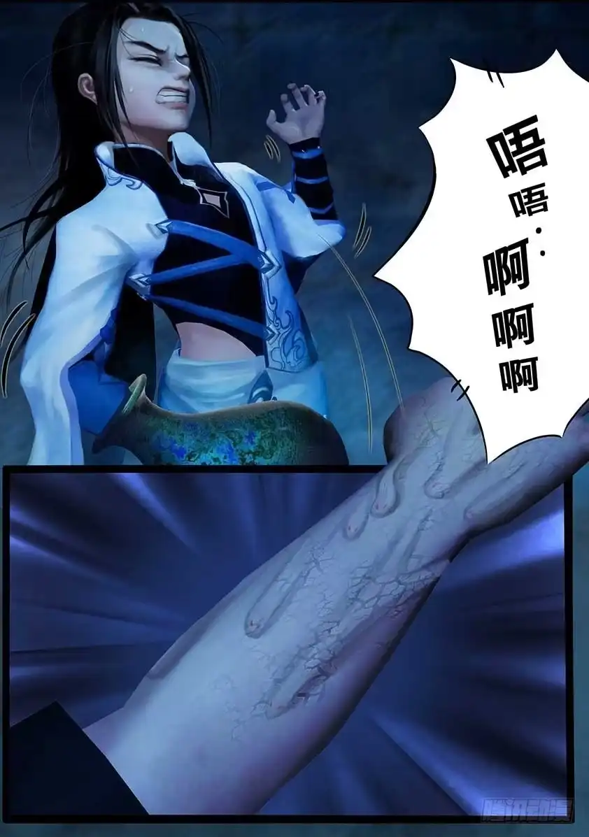 守墓笔记之少年机关师 第九十八话 尸蛊（中） 第8页