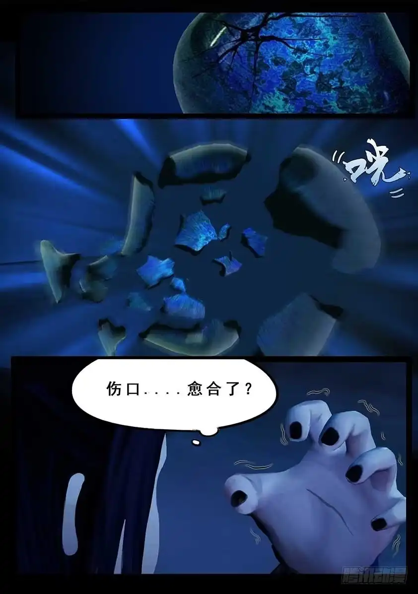 守墓笔记之少年机关师 第九十八话 尸蛊（中） 第9页