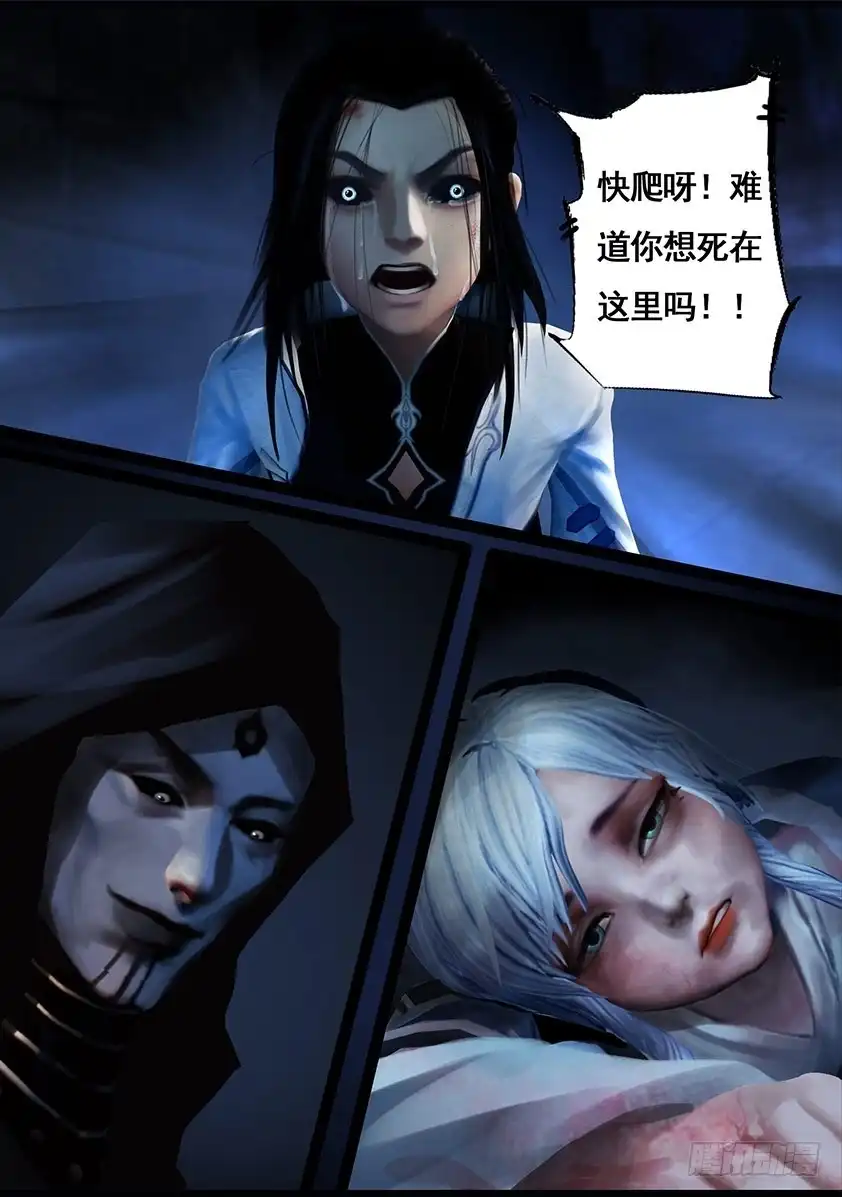 守墓笔记之少年机关师 第九十九话 尸蛊（下） 第10页