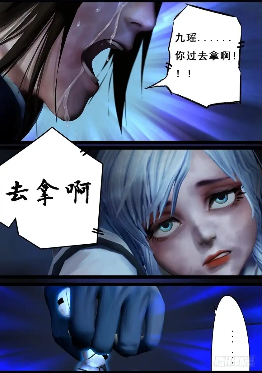 守墓笔记之少年机关师 第九十九话 尸蛊（下） 第11页