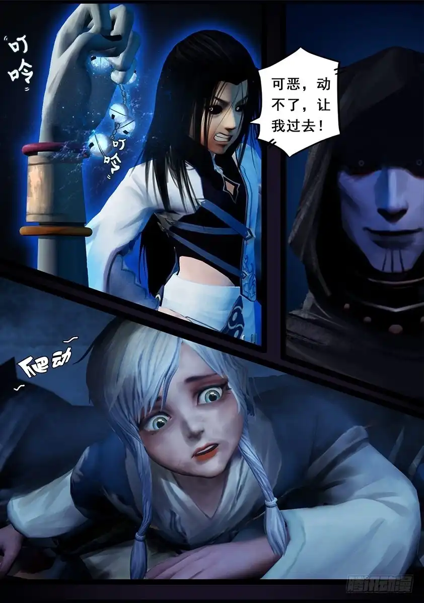 守墓笔记之少年机关师 第九十九话 尸蛊（下） 第12页