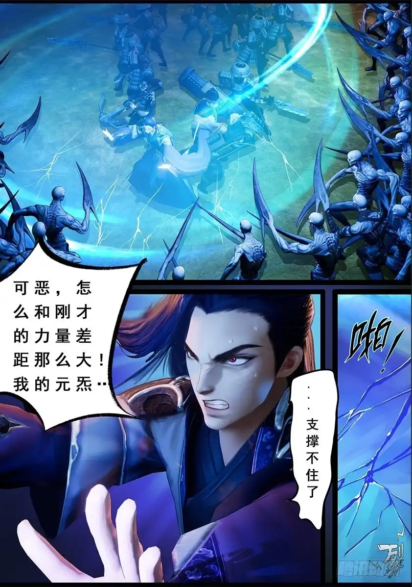 守墓笔记之少年机关师 第九十九话 尸蛊（下） 第17页
