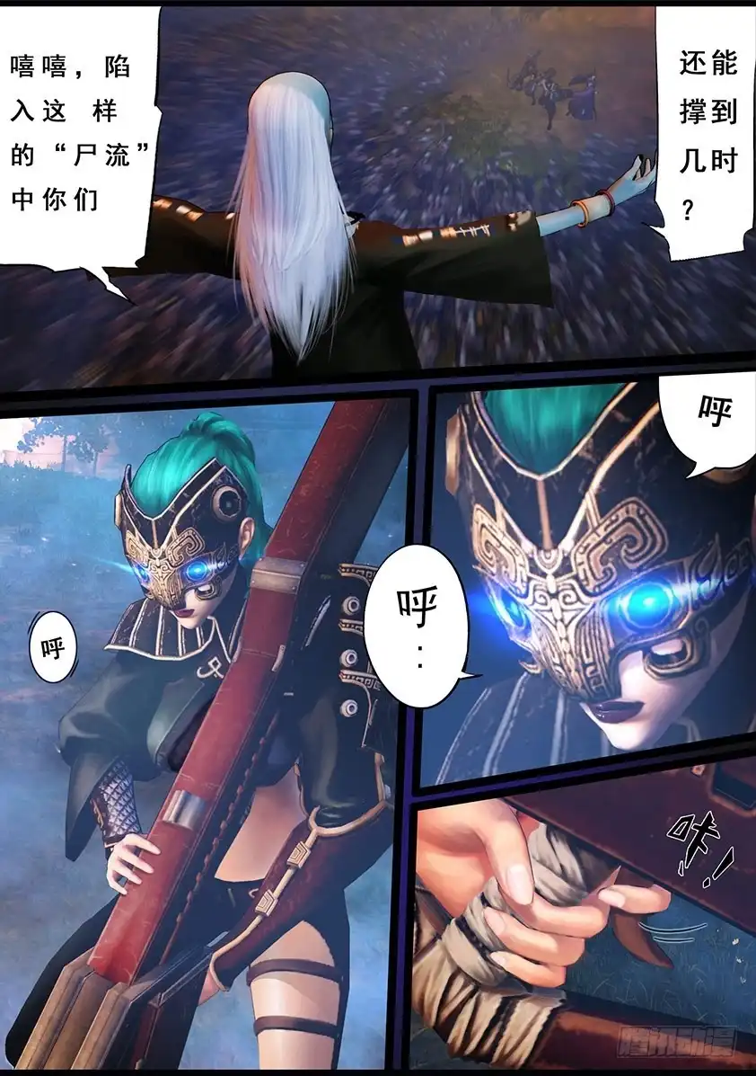 守墓笔记之少年机关师 第九十九话 尸蛊（下） 第21页