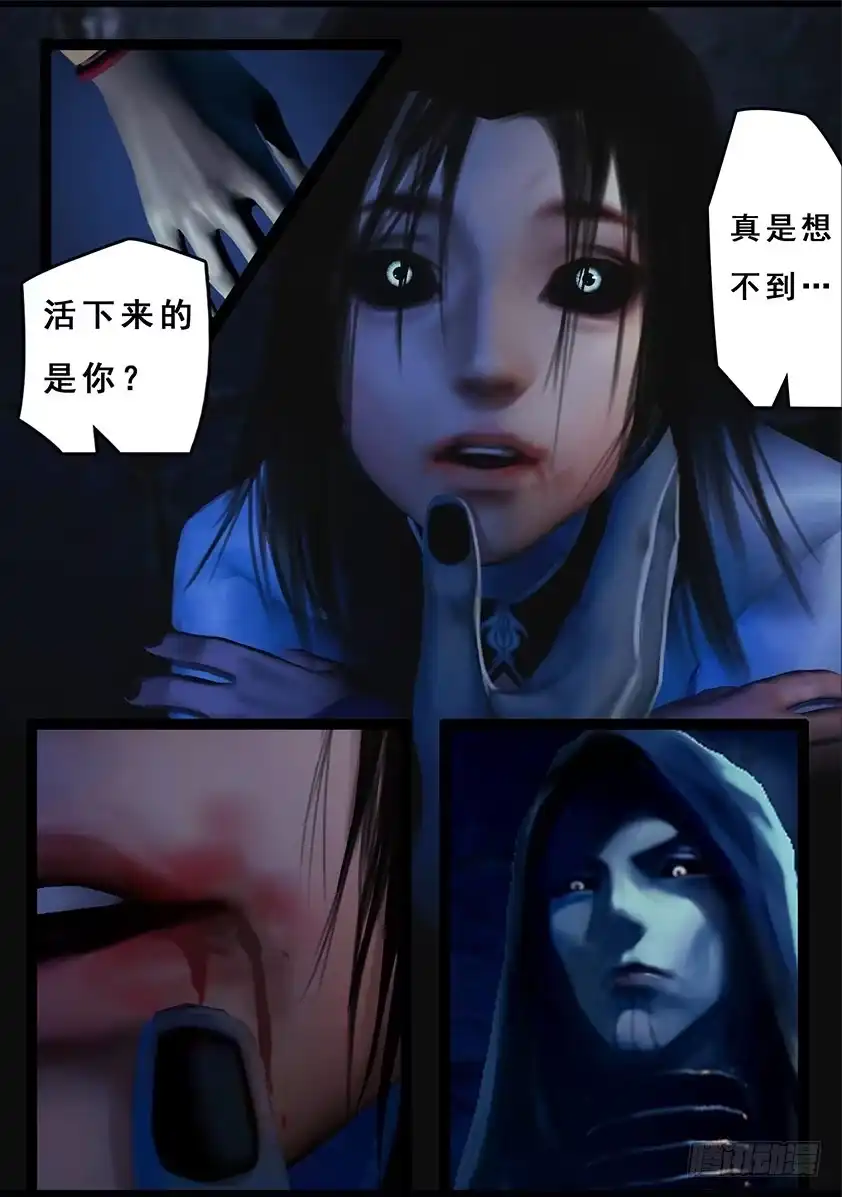 守墓笔记之少年机关师 第九十九话 尸蛊（下） 第3页