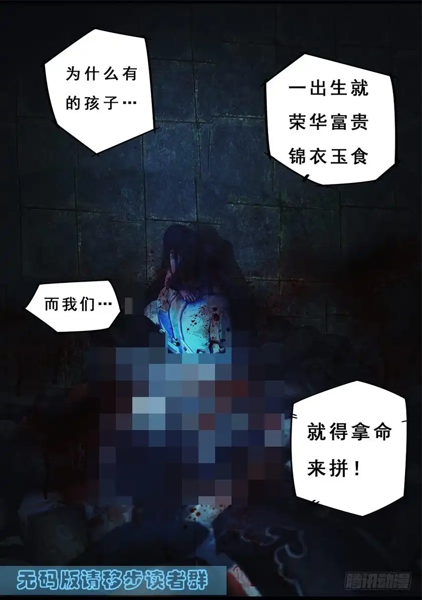 守墓笔记之少年机关师 第九十九话 尸蛊（下） 第5页