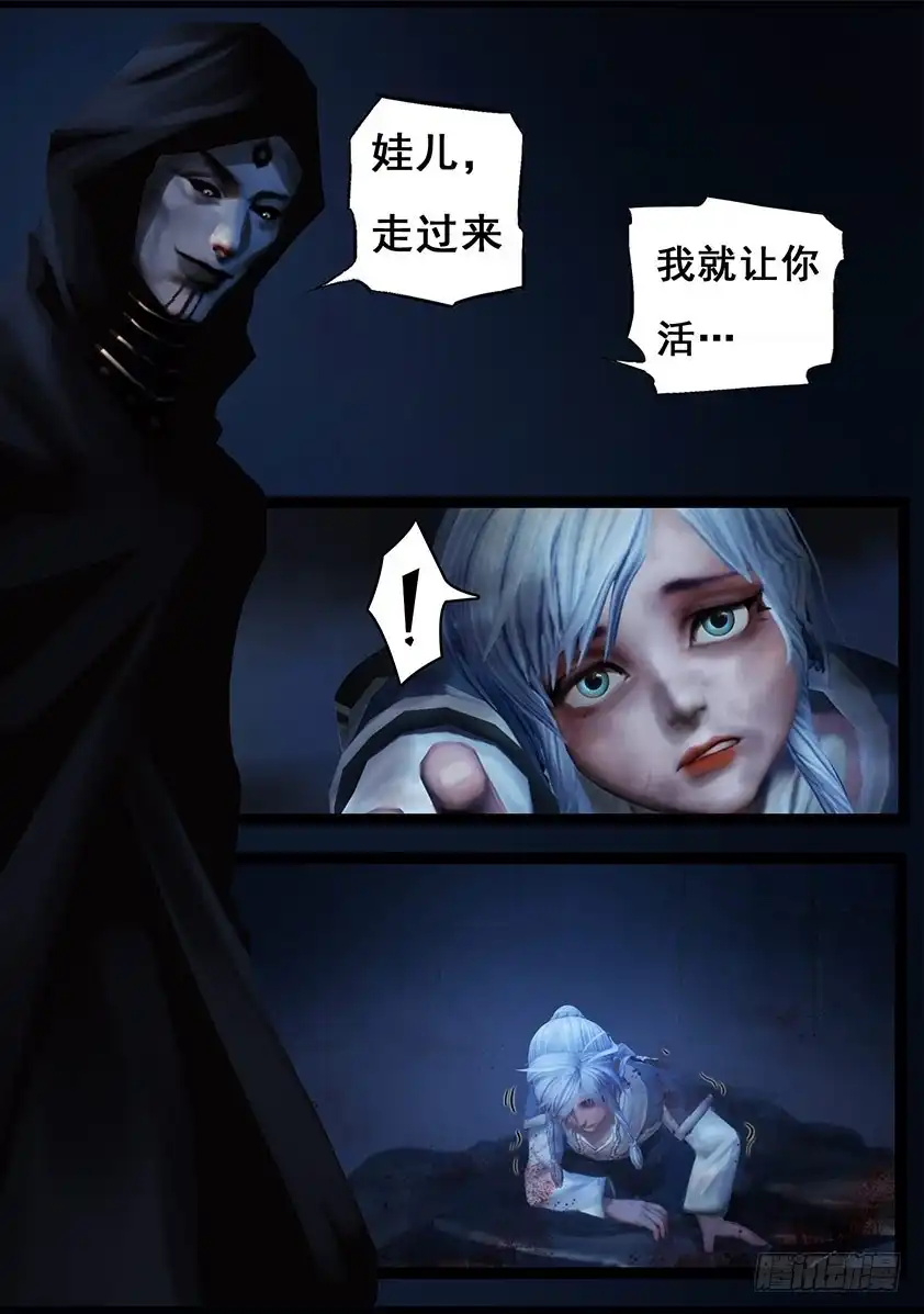 守墓笔记之少年机关师 第九十九话 尸蛊（下） 第8页