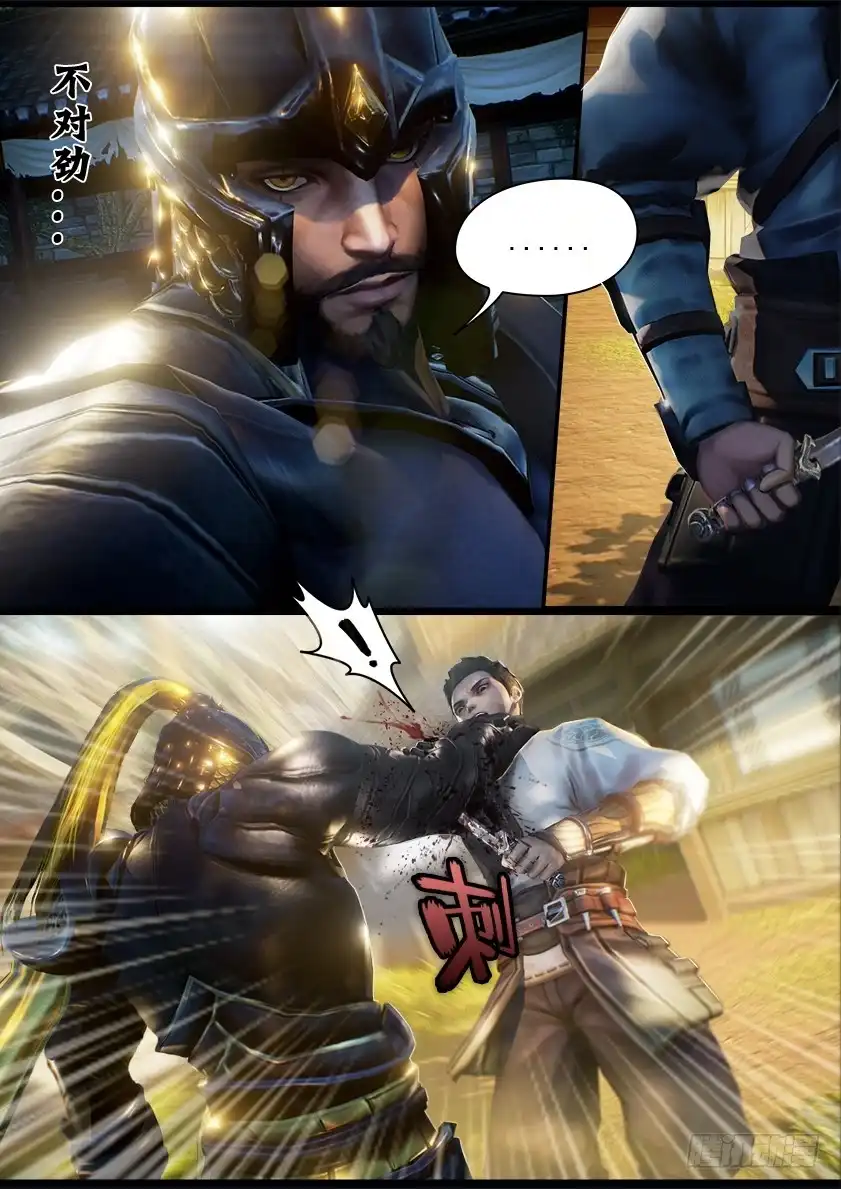 守墓笔记之少年机关师 第九话 拘囚 第10页