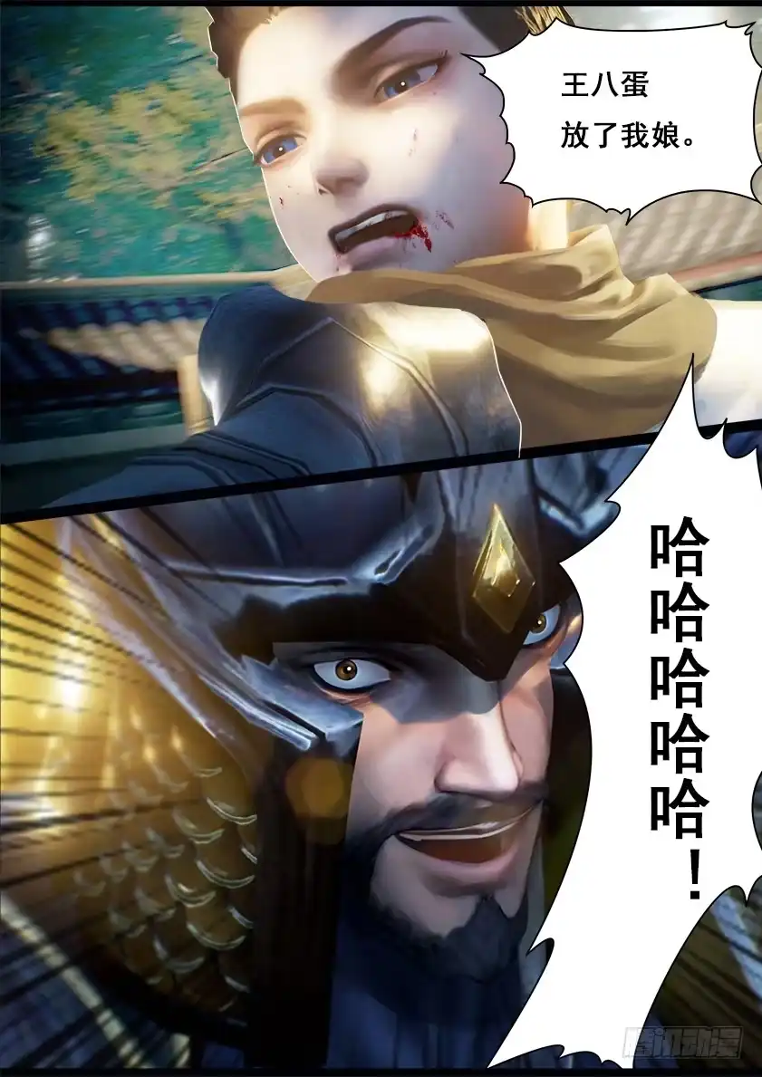 守墓笔记之少年机关师 第九话 拘囚 第11页