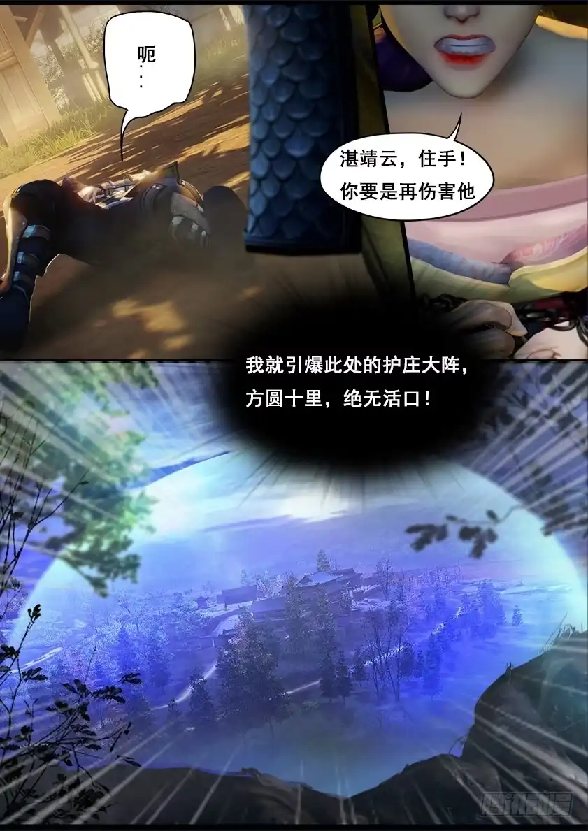 守墓笔记之少年机关师 第九话 拘囚 第14页
