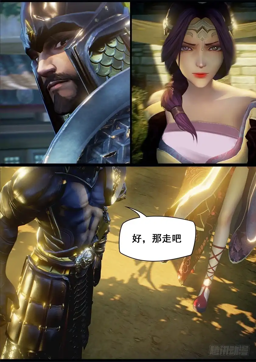 守墓笔记之少年机关师 第九话 拘囚 第15页