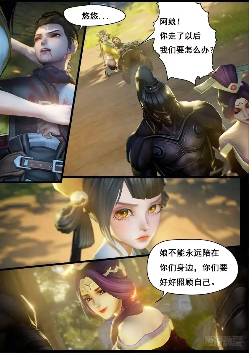 守墓笔记之少年机关师 第九话 拘囚 第16页