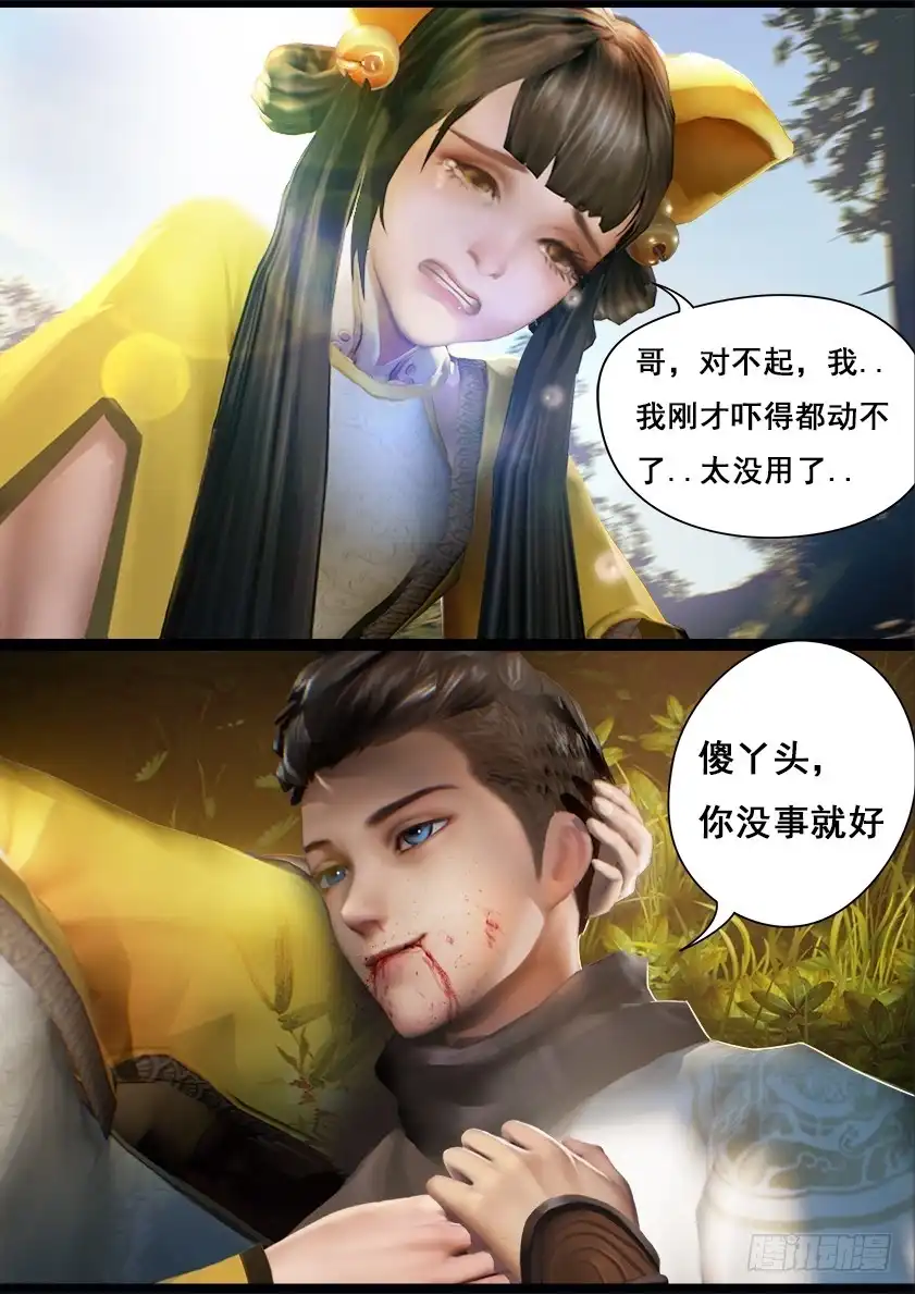 守墓笔记之少年机关师 第九话 拘囚 第18页