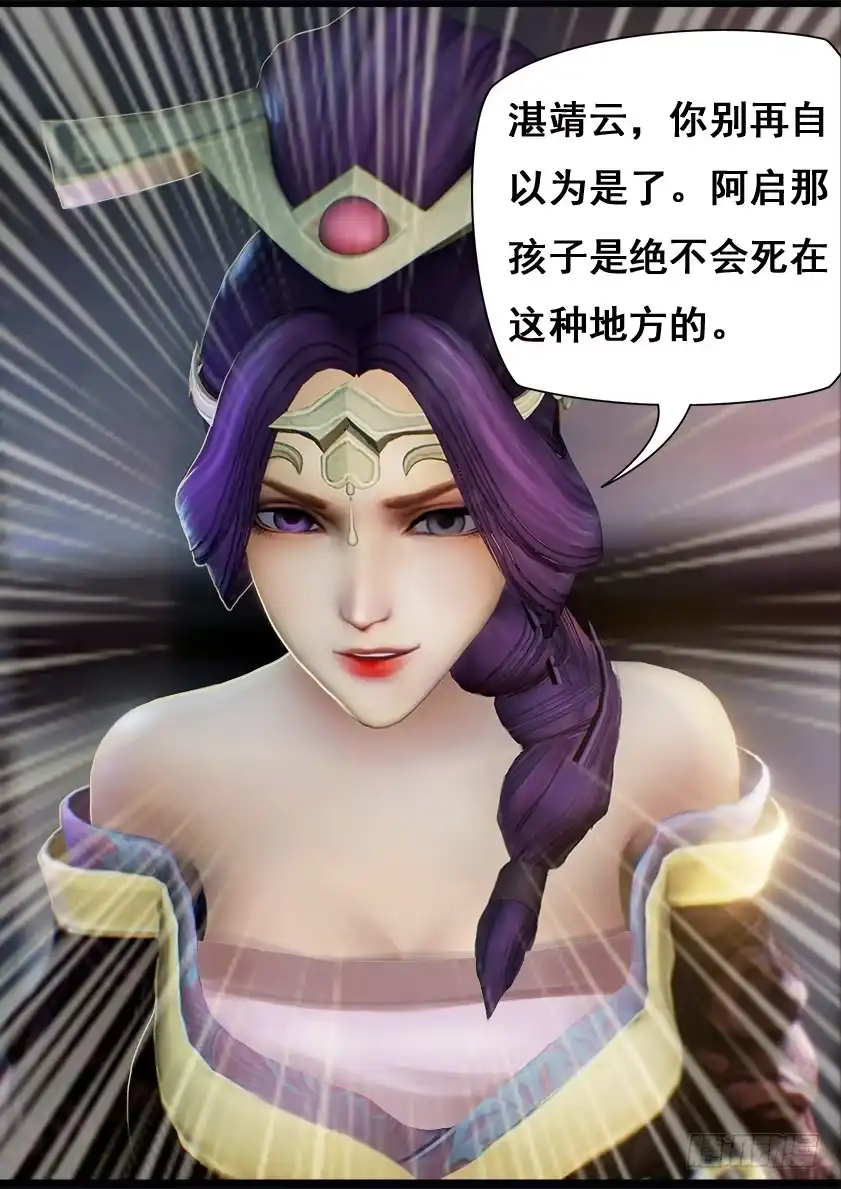守墓笔记之少年机关师 第九话 拘囚 第21页